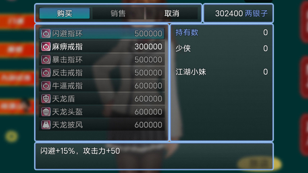 九剑江湖手游