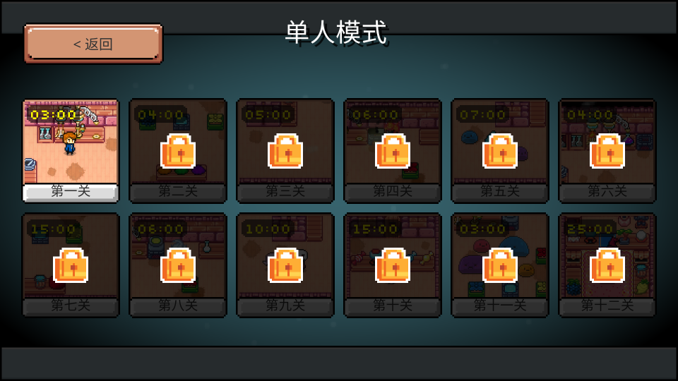 药水欢乐趴中文全解锁版(POTION PARTY)