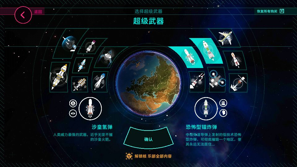 firststrike中文版下载 firststrike中文版下载