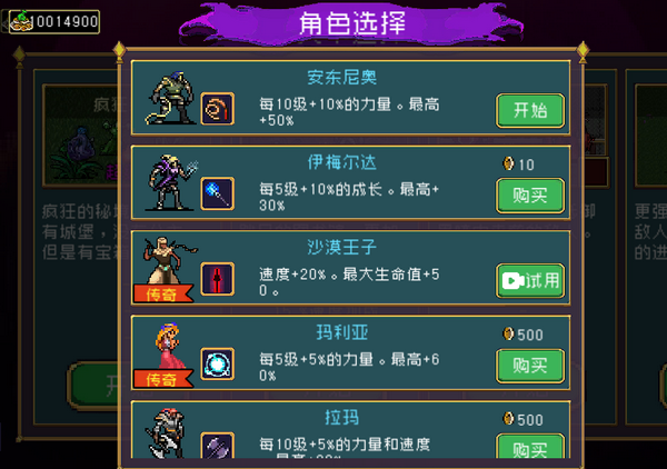 地下城进化版破解版