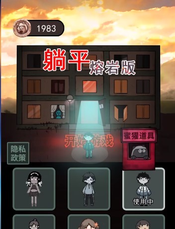 躺平发育熔岩版2022最新版火龙果