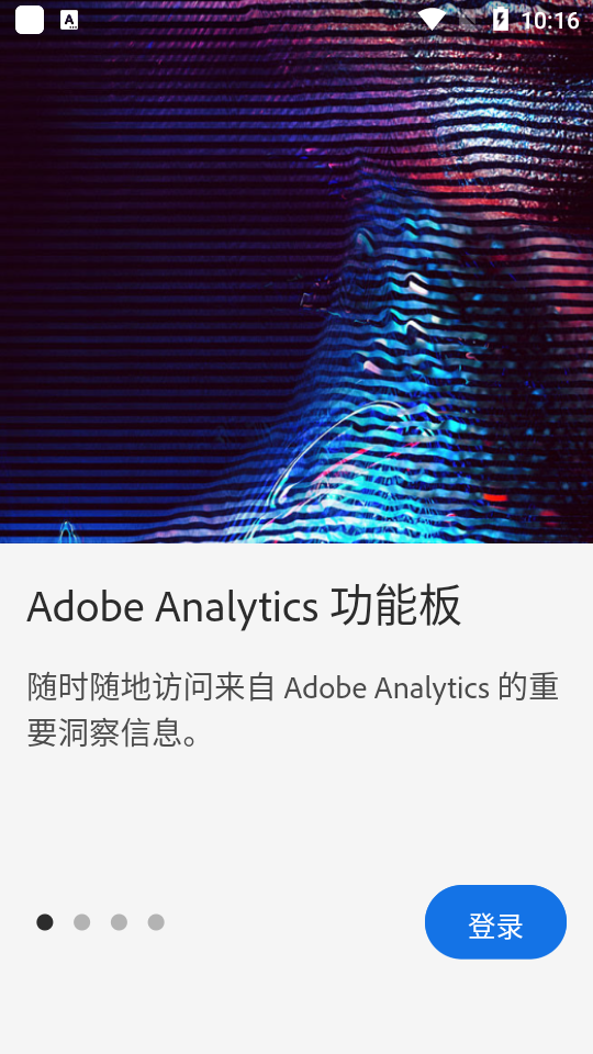 adobe ****ytics广告监测