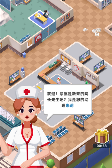 医生我有病破解版