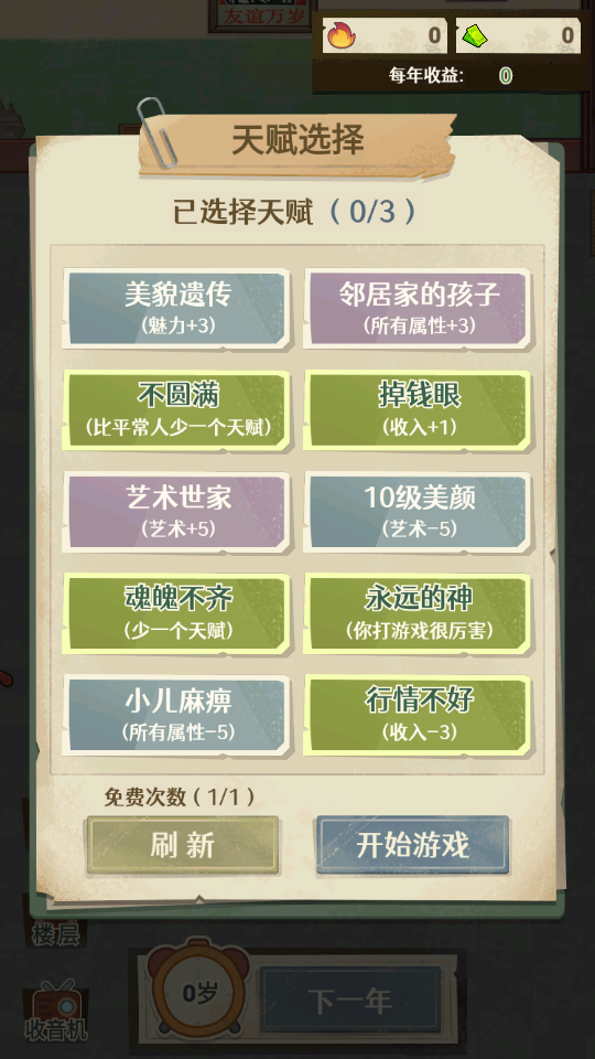 大锤的逆袭破解版