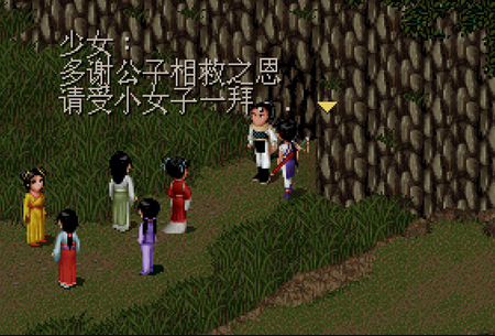仙剑月如梦幻版