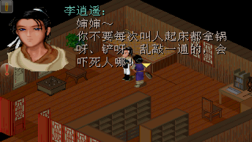 仙剑月如梦幻版