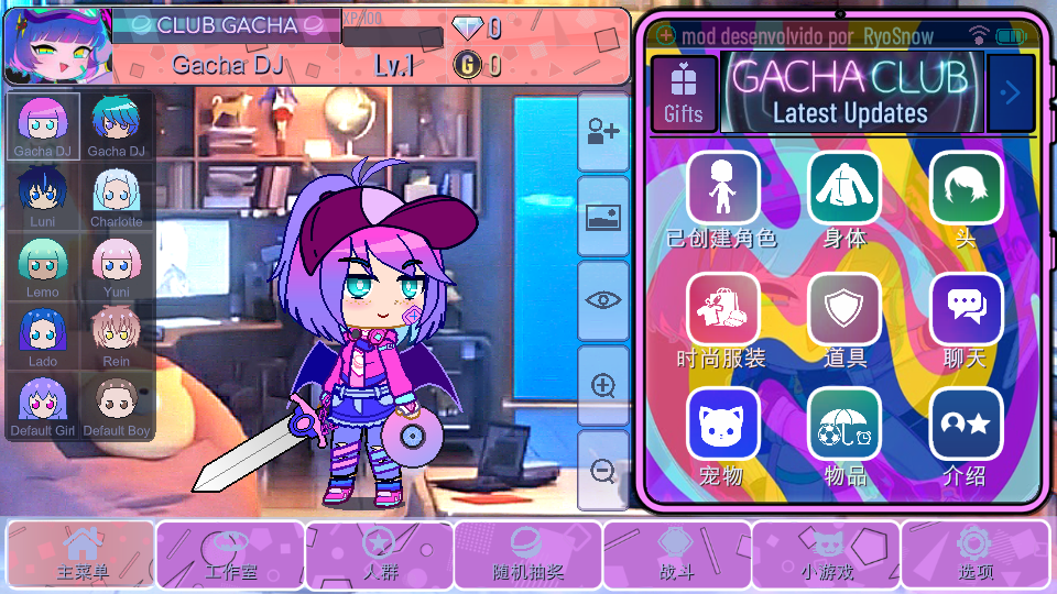 Gacha Want加查希望