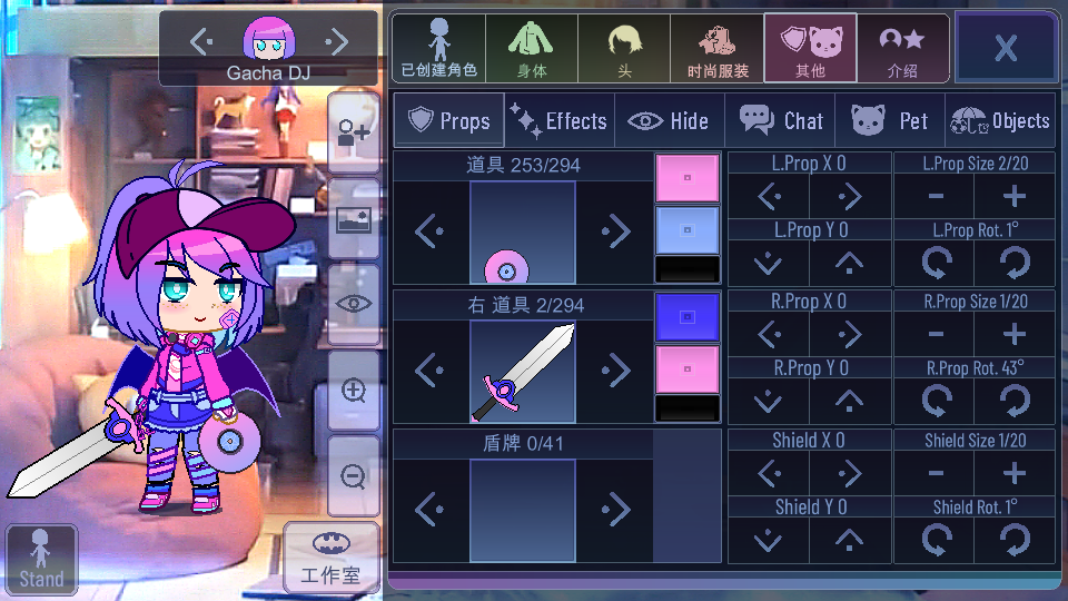 Gacha Want加查希望