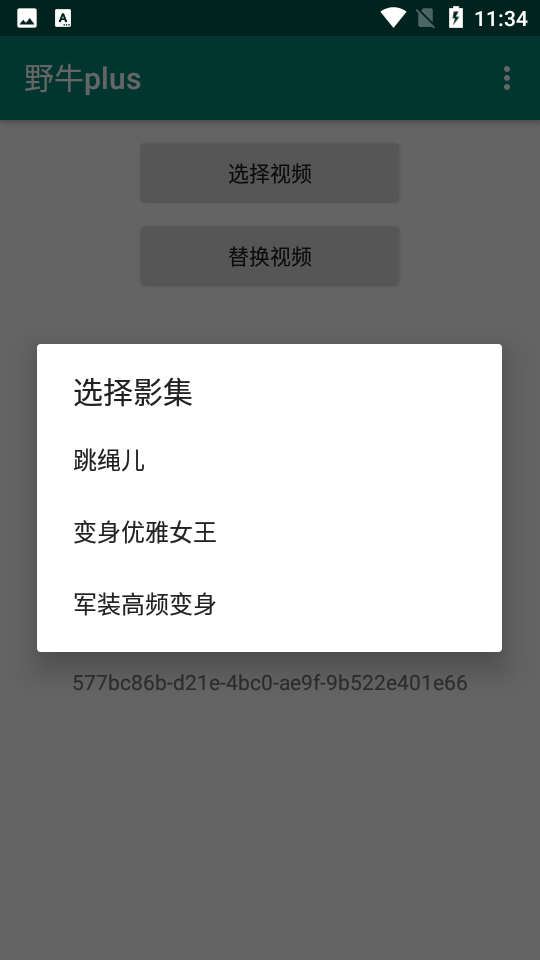野牛plus 野牛plus