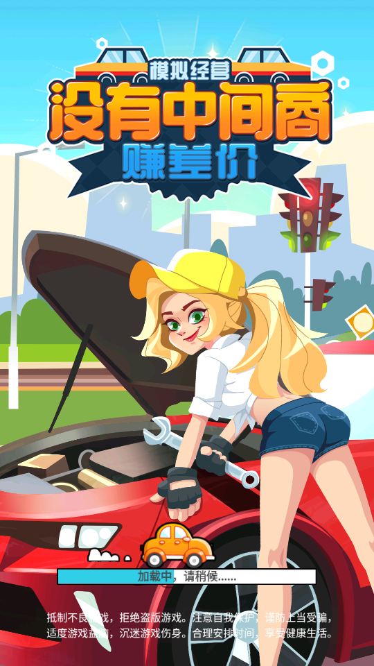 没有中间商赚差价去广告