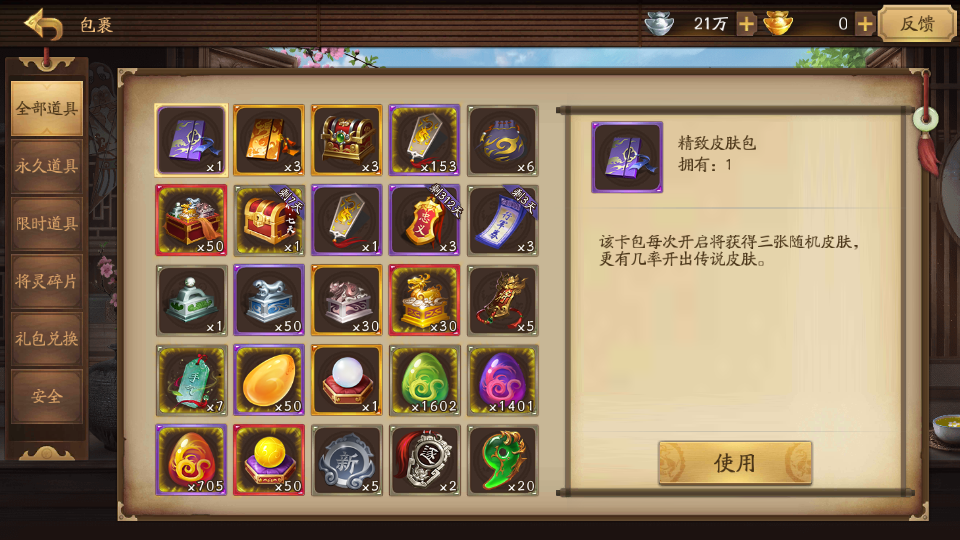 三国杀十周年体验服抢先测试服, 三国杀十周年体验服抢先测试服
