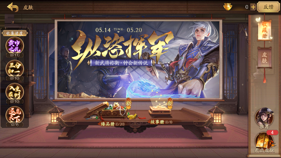 三国杀十周年体验服抢先测试服, 三国杀十周年体验服抢先测试服