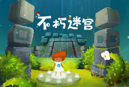 不朽迷宫手游, 不朽迷宫手游