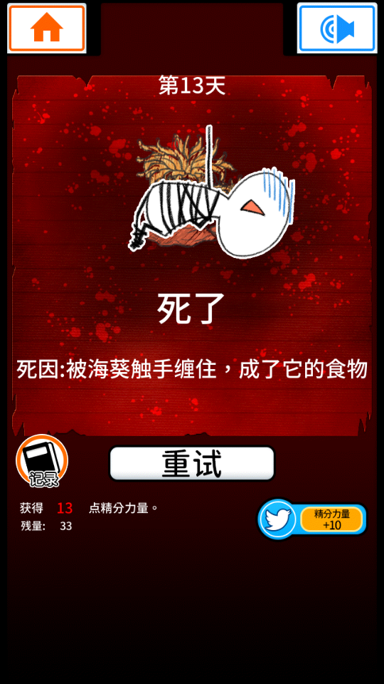 不吃必死汉化