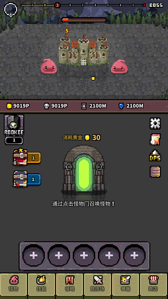 怪物门手游