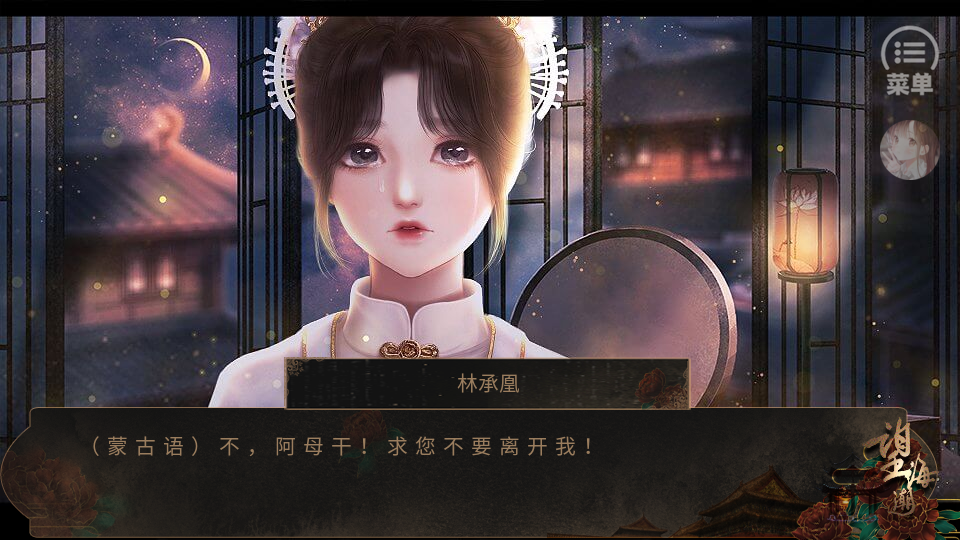 望海潮橙光游戏破解版, 望海潮橙光游戏破解版