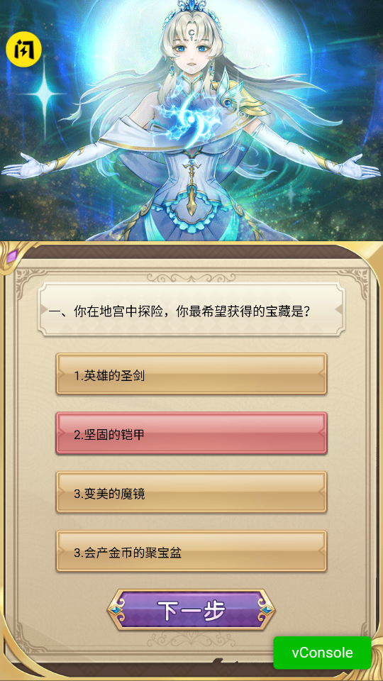 海王花花世界免广告版