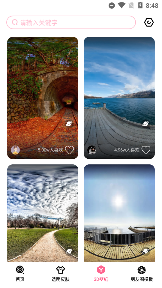 甜心壁纸app