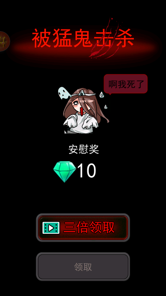 逃生高手正版, 逃生高手正版