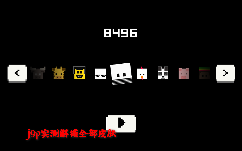 像素跳跃安卓最新版