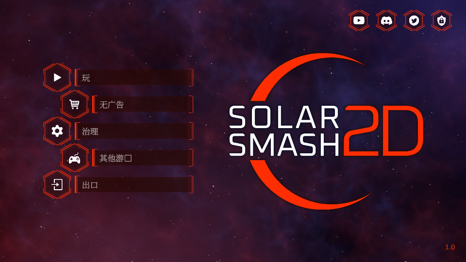 隐藏星球Solar **ash2d最新版