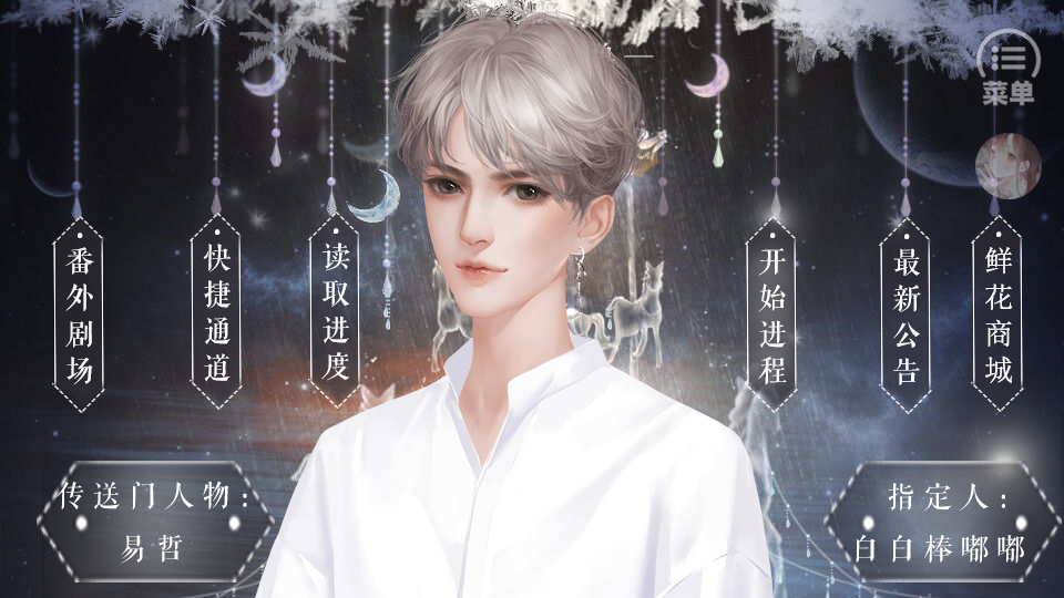 恰是少年时橙光破解版, 恰是少年时橙光破解版