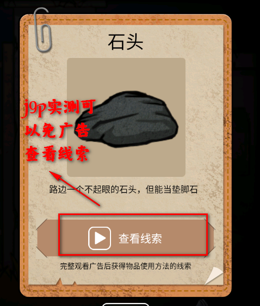 山村老屋2之废弃医院