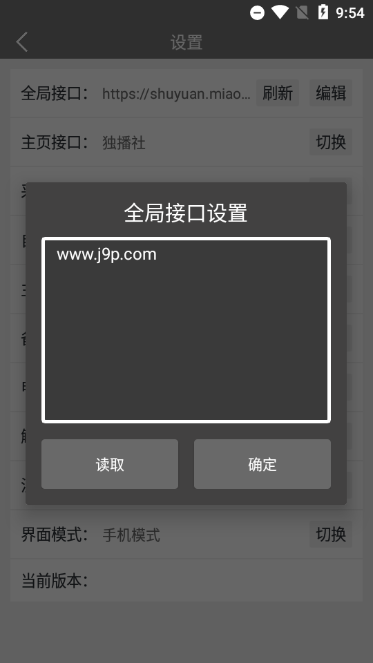 BiuBiu影院最终版