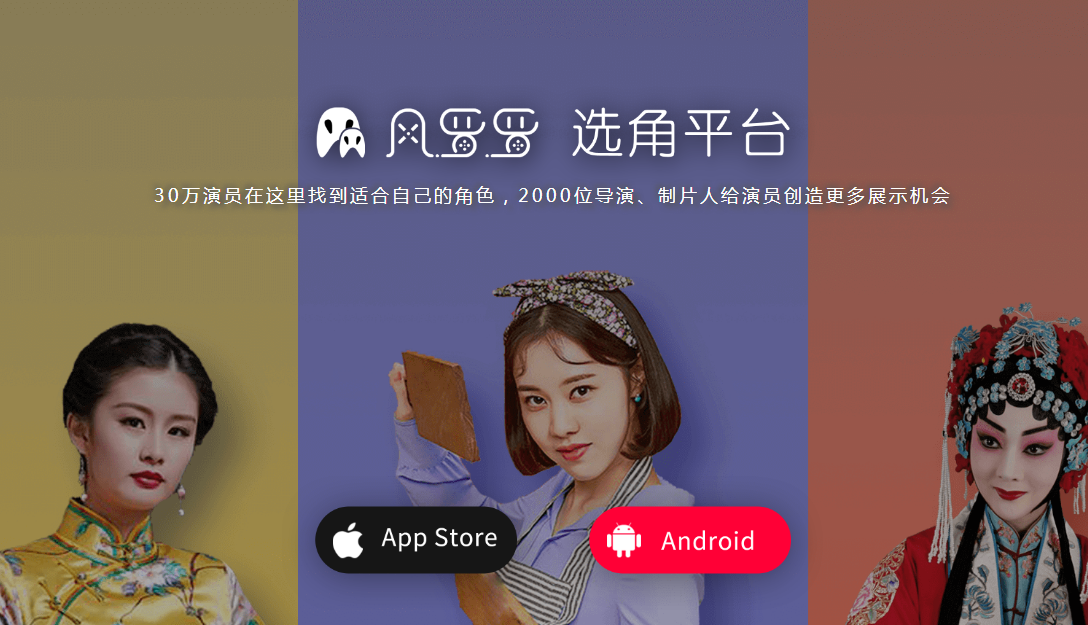 风罗罗演员选角平台, 风罗罗演员选角平台 风罗罗演员选角平台, 风罗罗演员选角平台