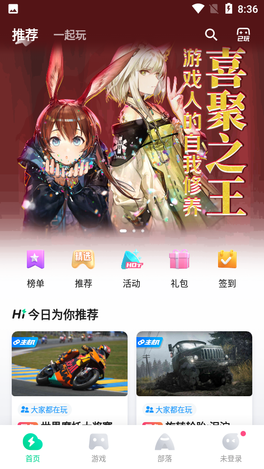 咪咕快游极速版 咪咕快游极速版