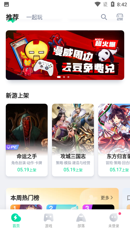 咪咕快游APP 咪咕快游APP