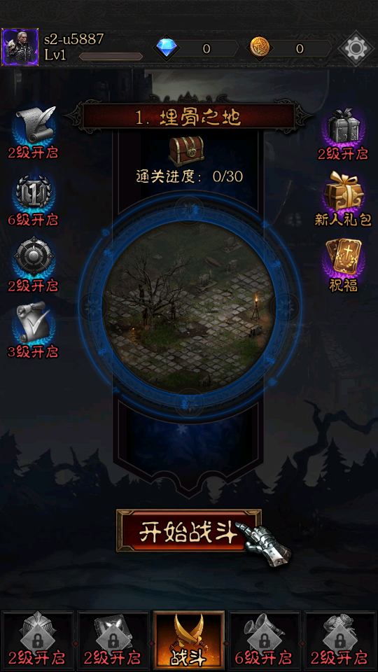 不朽之王手游破解版, 不朽之王手游破解版