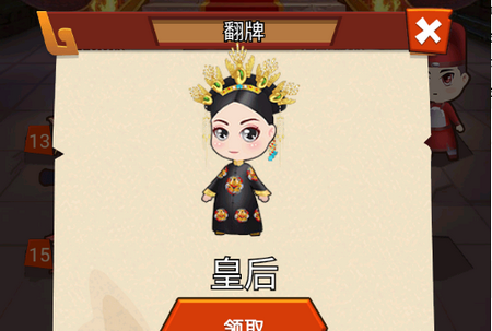 穿越当皇上