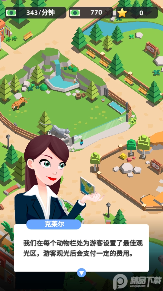 动物园之星手游, 动物园之星手游 动物园之星手游, 动物园之星手游