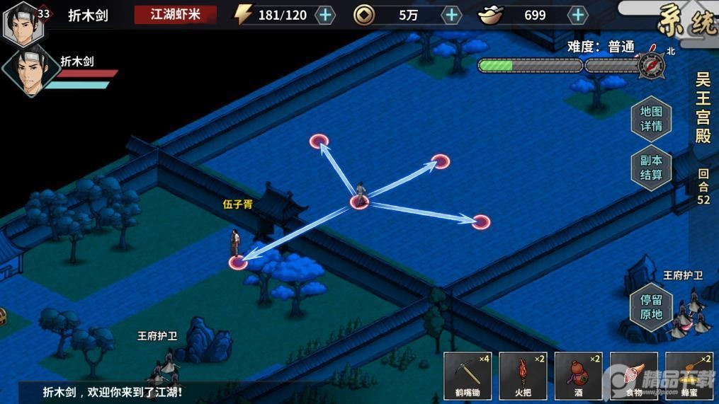 汉家江湖先行服, 汉家江湖先行服 汉家江湖先行服, 汉家江湖先行服