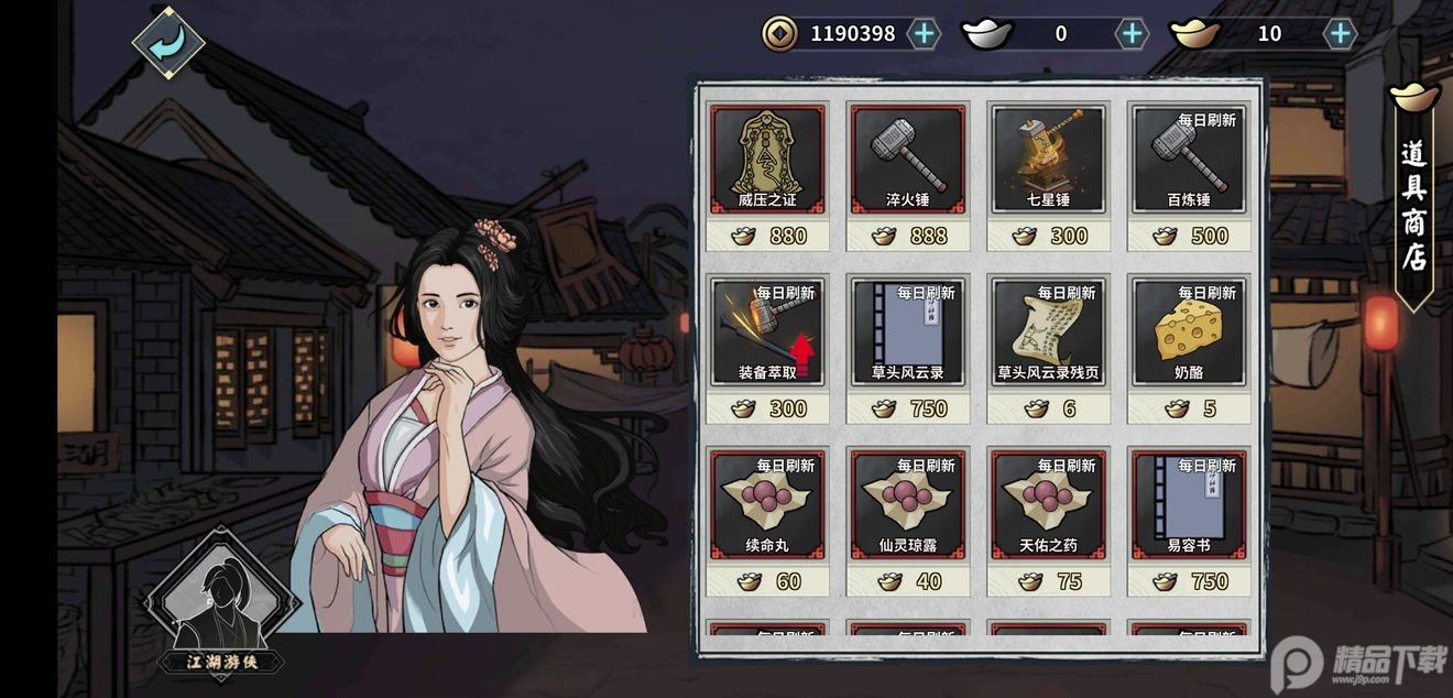 汉家江湖先行服, 汉家江湖先行服 汉家江湖先行服, 汉家江湖先行服