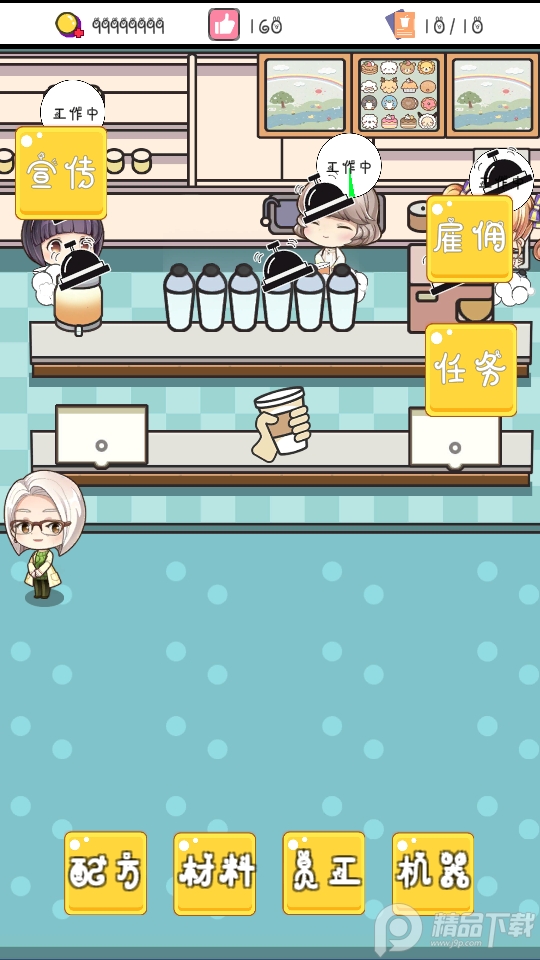 小小奶茶店