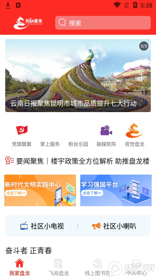 云融盘龙软件
