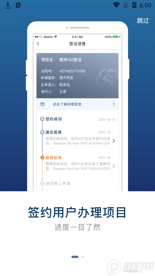 杭州新通**, 杭州新通**