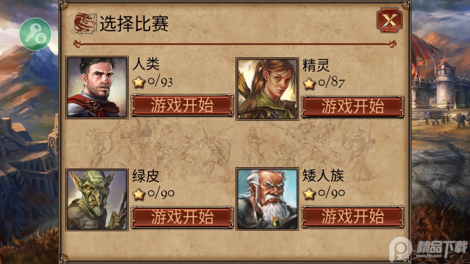 六角指挥官梦幻英雄辅助菜单