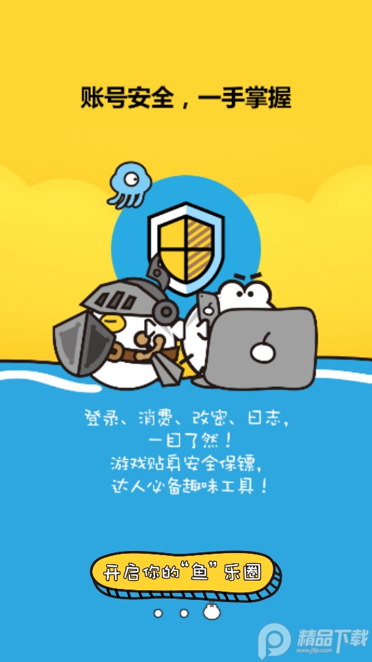 盛大叨鱼手机版, 盛大叨鱼手机版