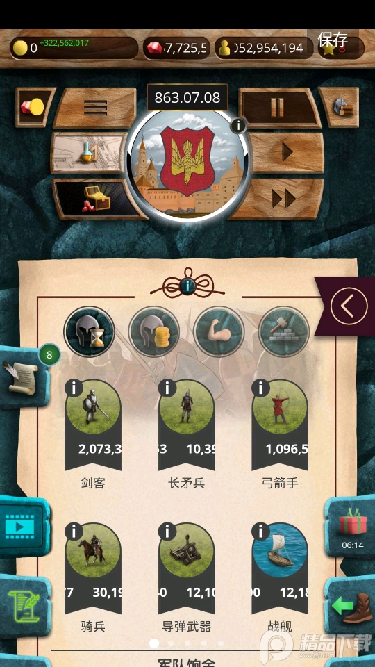 基辅罗斯