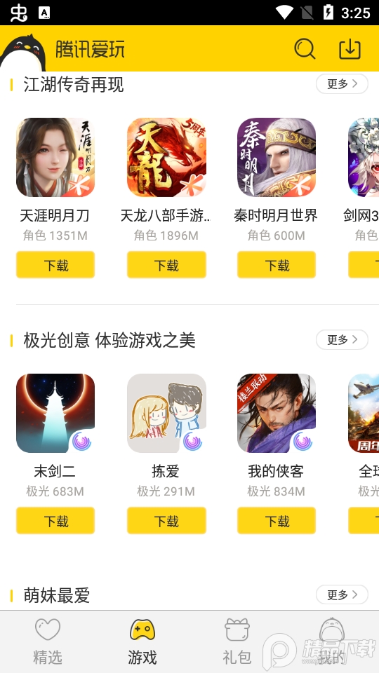 爱玩游戏中心app下载, 爱玩游戏中心app下载