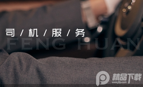 司福御app官方版, 司福御app官方版