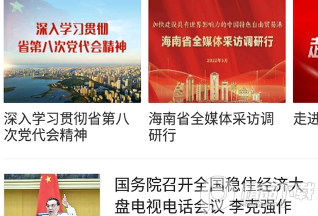 三沙卫视在线直播, 三沙卫视在线直播