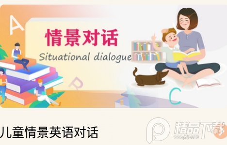 学习英语口语app下载, 学习英语口语app下载