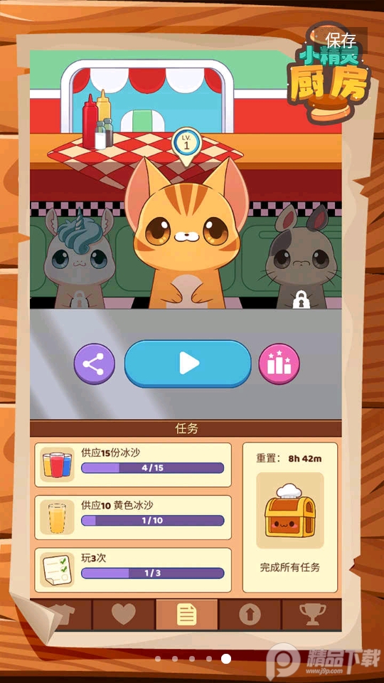 小精灵厨房