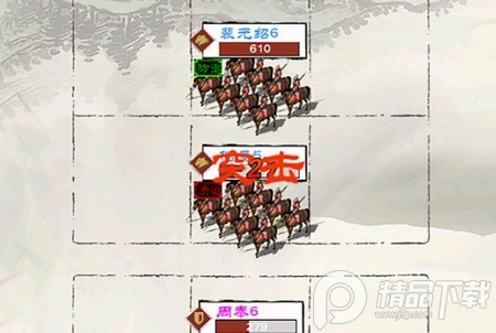 演义三国叁
