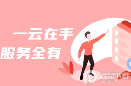 临汾云便民服务app客户端, 临汾云便民服务app客户端