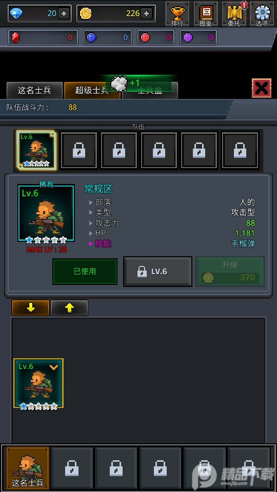 成长士兵中文汉化版